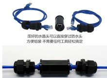 RJ45M22Z室内外网络网线以太网线对线直通快速对接延长防水连接器