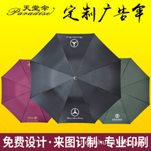 天堂伞307E碰击布晴雨两用三折折叠雨伞广告伞雨伞可印刷logo伞