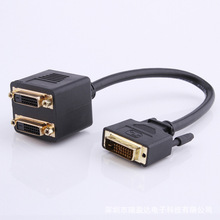 DVI 1进2出一进二出高清DVI一分二线 转接线