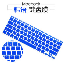 适用于苹果笔记本 韩语 注音 键盘膜 11 12 13 15 寸A2179/2141
