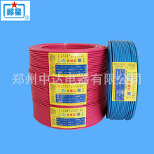 郑州第三电缆 郑星ZCBV4平方铜芯阻燃绝缘电线电缆 电力电缆
