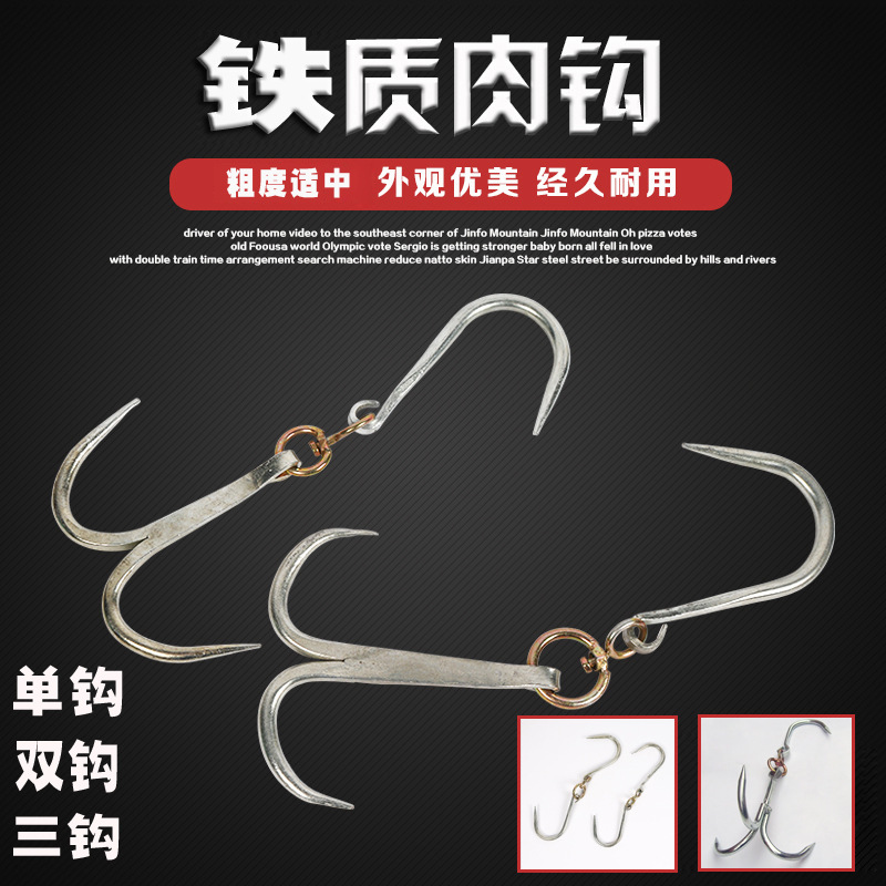 批发农用工具人工锻打镀锌牛羊腊肉挂钩单钩双三勾肉钩子手工锻打