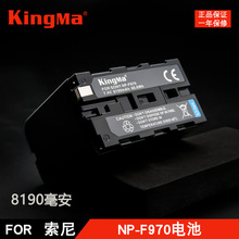 劲码NP-F970摄像机电池适用索尼1000C 1500C 2500C 198P Z5C NX3E