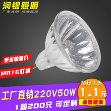 照明杯灯 卤钨灯卤素灯杯MR16 220V 50W