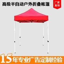 2*2米户外折叠广告帐篷伞自动架四角活动地摊展览帐篷雨棚遮阳棚