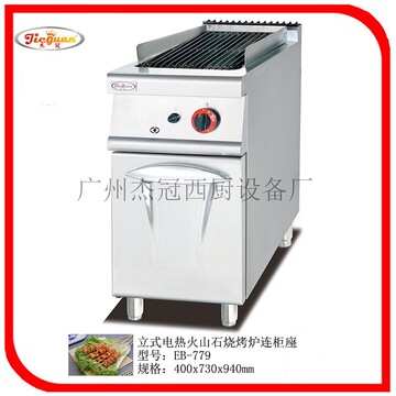 杰冠eb-779 立式电热火山石烧烤炉连柜座 烤鸡 烤肉串 烤鱼-阿里巴巴