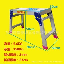 易登城特厚型洗车台 移动式铝合金折叠工作工具踏台 双侧梯凳