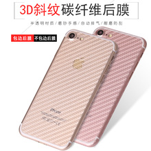 适用碳纤维后膜X苹果13mini手机贴膜iPhone14 12Pro XS Max 8 XR