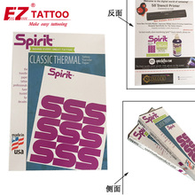 EZ纹身器材纹身转印纸四联机转转印纸可手描100张刺青使用