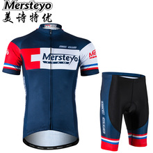 mersteyo/美诗特优 夏季骑行服短袖套装男自行车服装骑行短裤雷昂