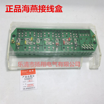 正品海燕fj6/nz2080-4l防窃电型三相四线电能计量联合接线盒-阿里巴巴