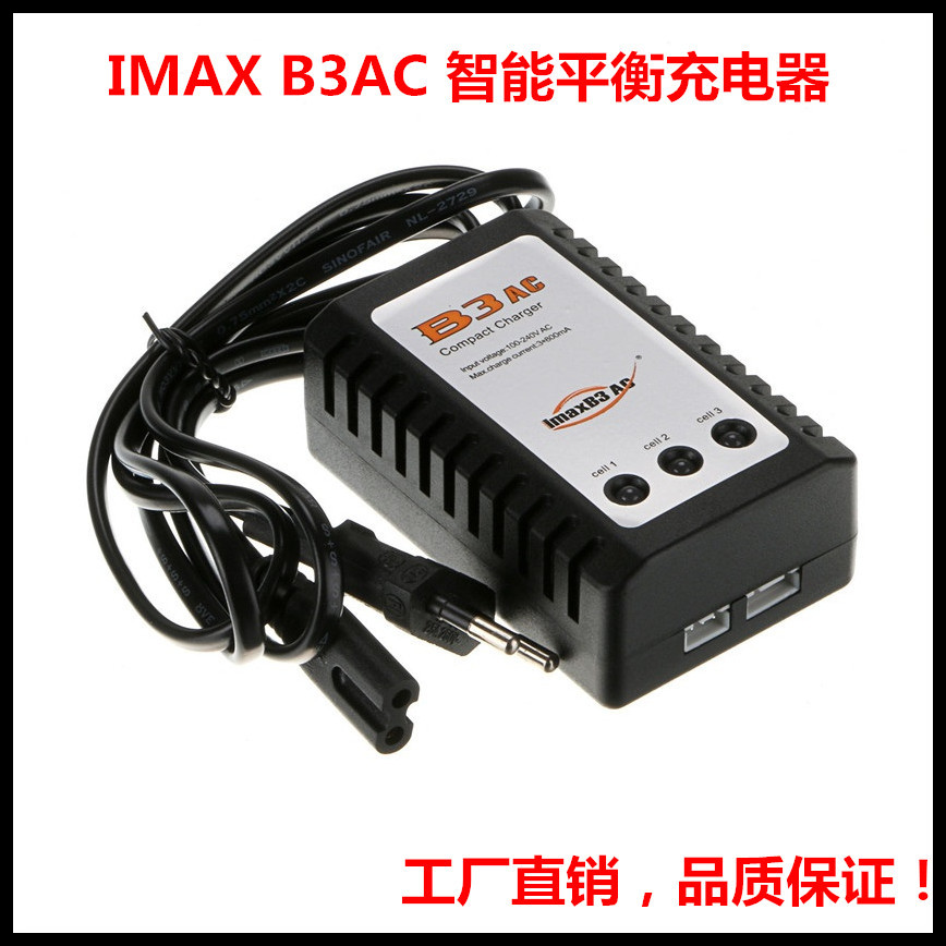 IMAX B3AC 10W简易平衡充电器 2S/3S 7.4V/11.1V 锂电简易充电器