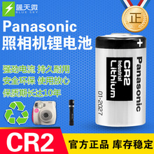 Panasonic松下CR2拍立得相机电池3V CR15H270测距夜视仪CR-2W/C1