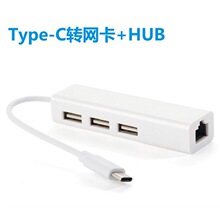 Type-C 2.0转网线接口适用mac百兆免驱网卡USB 2.0 hub网络转换器