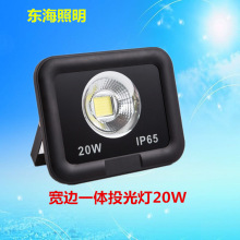 大功率投光灯外壳10W 20Ww宽边一体压铸黑色铝壳 led灯具外壳批发