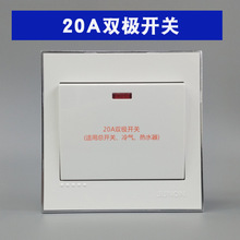 俊朗86型2P家用20A双极开关面板曲架开关45A浴霸热水器空调总开关