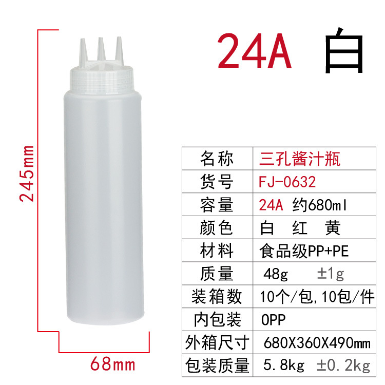 In Stock Wholesale Single-Hole Three-Hole Jam Squeeze Bottle Sauce Bottle Sauce Bottle Narrow Pourer Bottle Tomato Sauce Squeezing Bottle Salad Sauce Bottle