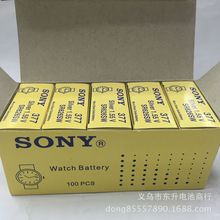 全新氧化银1.55V SONY 377手表电子索尼 SR626SW纽扣电池 单粒装