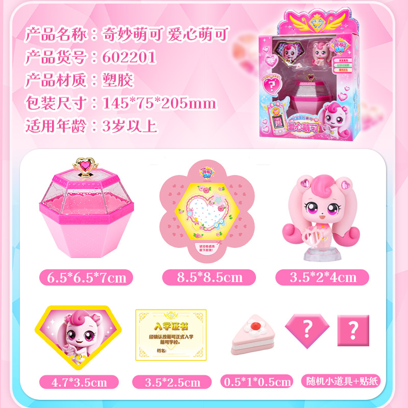 Wonderful Cute Shiny Gem Toy Glasses Box Season 3 Series Girls' Doll Blind Box Love Princess Happiness