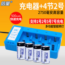 倍量1号2号镍氢充电电池套装智能变灯1.2V热水器电池一号10000毫