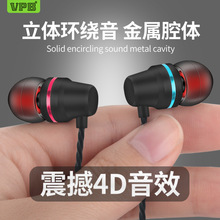 VPB V1金属重低音入耳式有线耳机手机通用外贸美标耳机现货批发