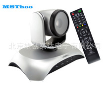 美源MSTHOO MST-EX3-1080S 3倍光学变焦1080P高清视频会议摄像头