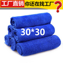 超细纤维洗车毛巾30*30擦车毛巾家用吸水清洁用品小方巾抹布批发