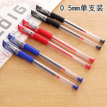 中性笔0.5MM碳素笔芯学生用学习文具红蓝黑色签字水笔办公用品