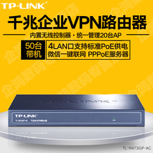 TP-LINK TL-R473GP-AC全千兆POE路由器48V标准POE供电路由管理AP