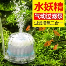 森森水族JX-01水妖精过滤器过滤材料 水族箱过滤器增氧泵鱼缸过滤