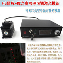 可见红色光束镭射灯 635nm638nm660nm671nm685nm红光可调激光模组