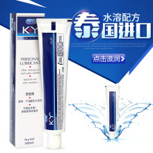 杜蕾撕 KY人体润滑剂油液 50G/100G 水溶性润滑油 情趣用品批发