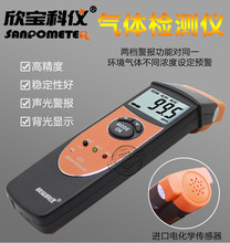欣宝SPD201/O2便携式氧气检测仪氧气报警仪氧气分析仪手持测氧仪