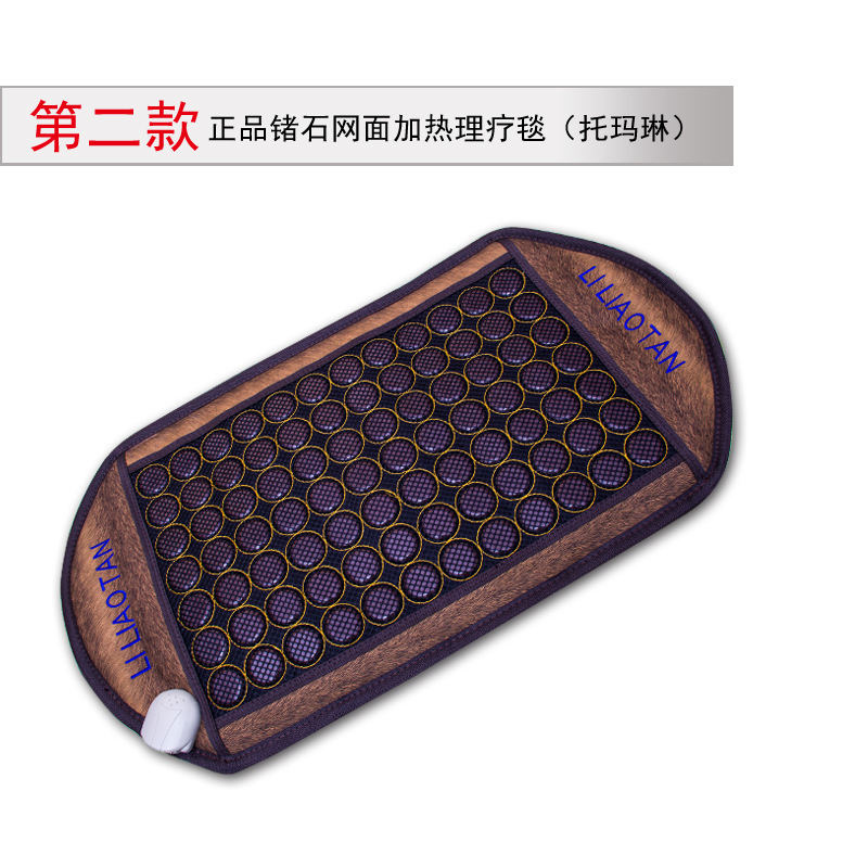 玉石坐垫理疗垫腹带锗石托玛琳电加热腹带多功能远红外线理疗毯