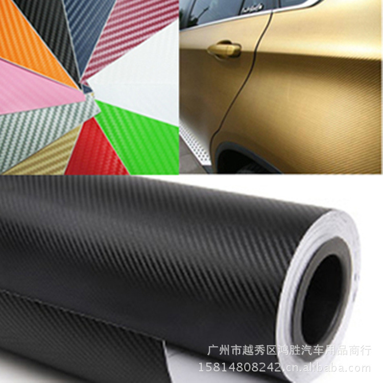 斯尚莱 汽车碳纤维改色膜加厚3D立体摩托车斜纹装饰 碳纤维贴纸