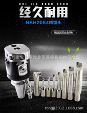 现货批发NBH2084微调精镗刀套装 铣床 镗床搪孔器BT40 50镗刀