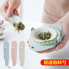 鱼形包饺子模具家用饺子器 创意厨房用品做水饺小工具 52g