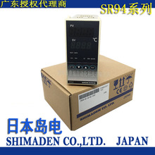 全新原装SR94-8I-N-90-100Z日本岛电SHIMADEN温控表