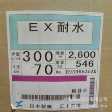 日卡 日本挂面箱板纸 日本单面牛卡纸