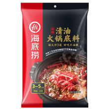 海底捞火锅底料 麻辣香锅 串串香麻辣烫调味料香辣冒菜料220g