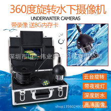 360度可视钓鱼器 防水摄像机 水井云台检测摄像 F18-20R水下录像