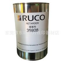 德国RUCO/迪高油墨专用稀释剂 35928慢干剂 迪高稀释剂开油水