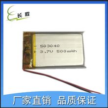 聚合物锂电池 503040-500mAh3.7V 蓝牙音箱电池GPS定位美容仪电池