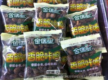 供应 金瑞食汇 香脆咔嚓 怪味豆 怪味花生一箱10斤 休闲食品