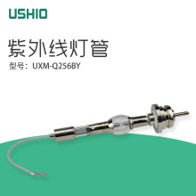 USHIO优秀UXM-Q256BY UV点光源灯USH-255BY紫外线灯管UV灯点光源