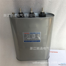 上海威斯康电力电容器BSMJ0.45-10-3 BSMJ0.45-8-3 BSMJ0.45-12-