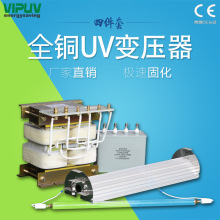 3KW、5.6KW变压器UV变压器四件套 UV变压器+UV灯管+电容器+反光罩