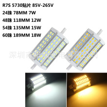 R7S玉米灯横插灯5730SMD118mm78mm85-265V投光灯光源厂家批发