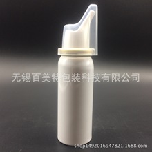 鼻腔喷雾铝瓶 一元气雾铝罐喷雾 生理铝罐海水 鼻腔护理