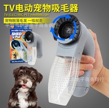 TV新品 shedpal 电动宠物吸毛器 便携宠物按摩清洁吸尘器 刷毛器